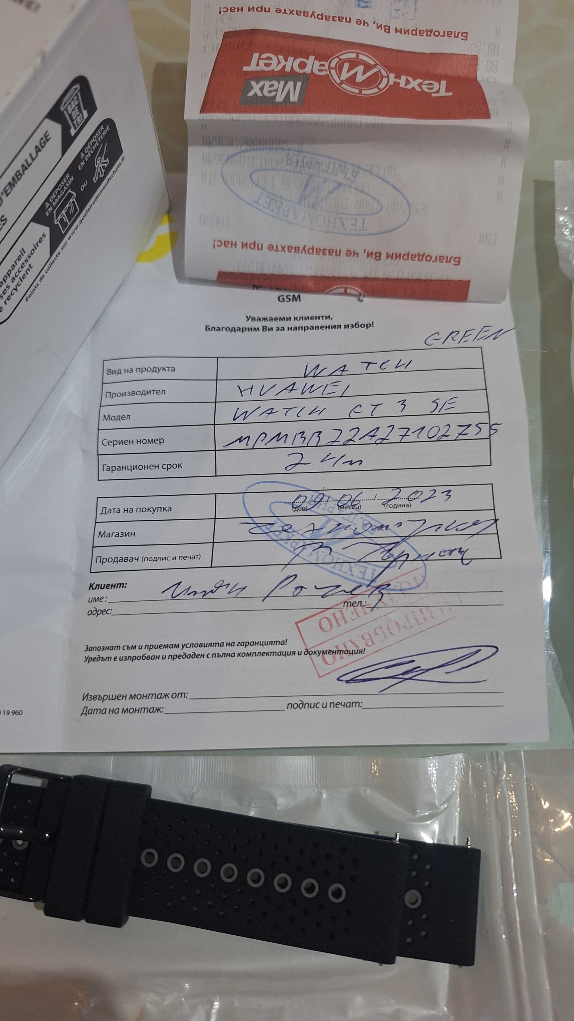 Смарт часовник Huawei watch GT 3 SE + аксесоари и притектори.