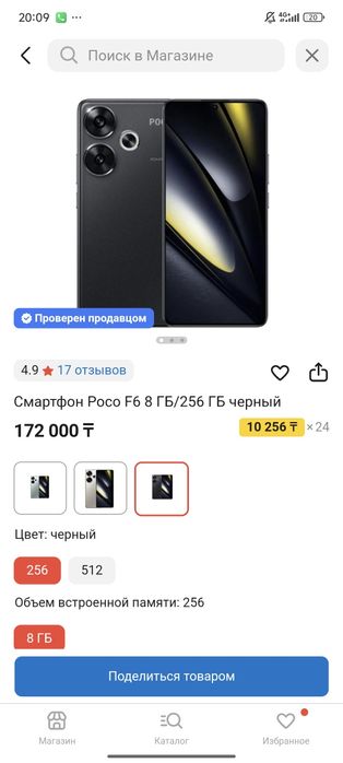 Продаю foco f6/Turbo 3 (для китайского рынка),12/256