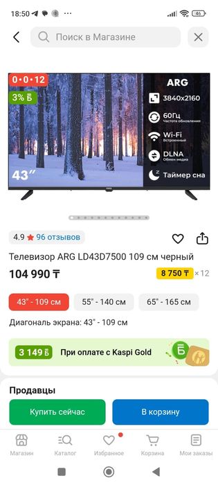 Телевизор новый за 80тыс отдам