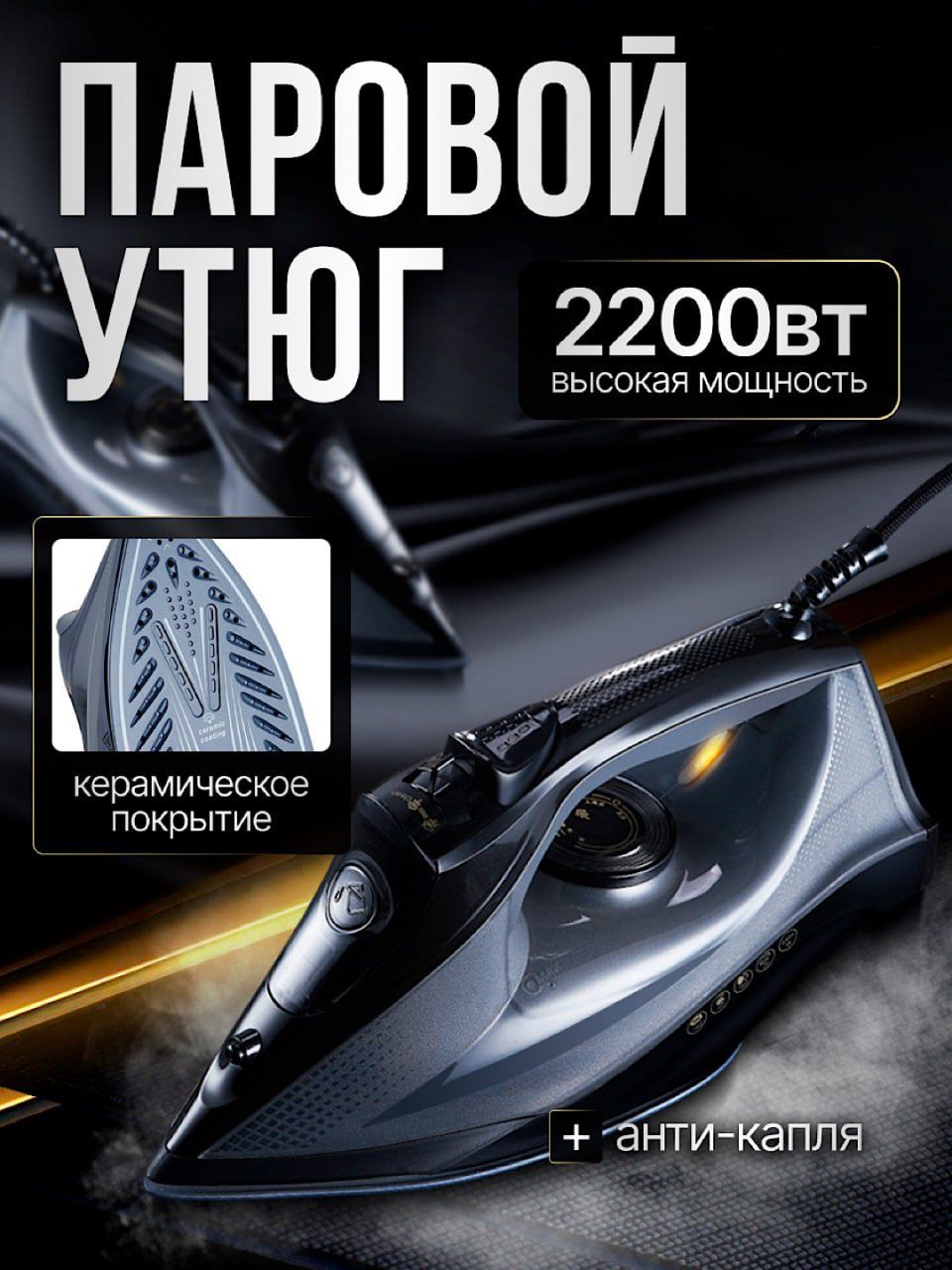 Утюг YG290 — простой и надежный для повседневной глажки


2. YG290 — у