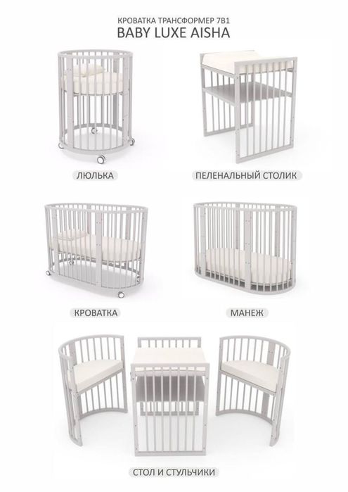 Детская кровать (трансформер) (7 в 1)