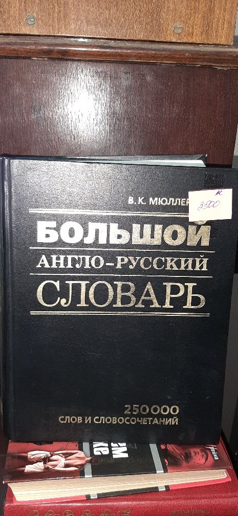 Продаю разные книги