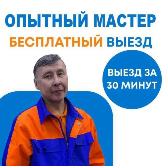 Ремонт стиральных машин автомат на месте