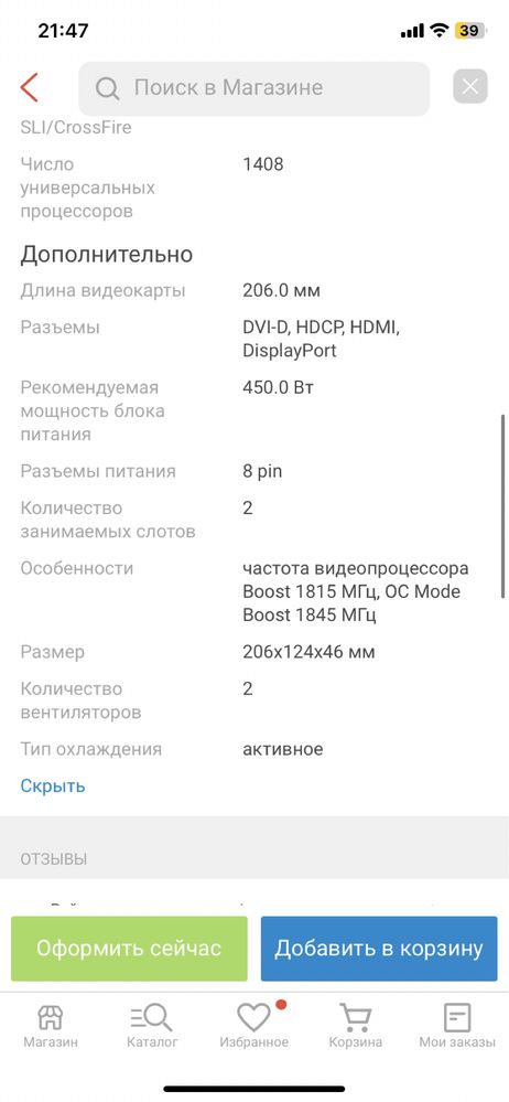 1660 super oc 6gb