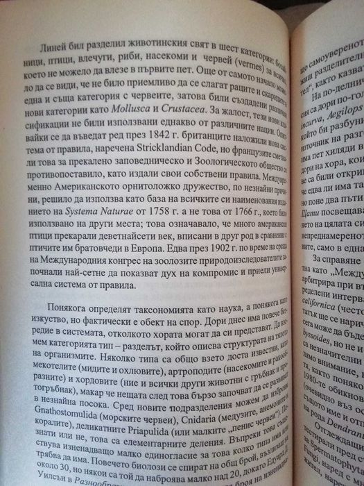 Кратка история на почти всичко