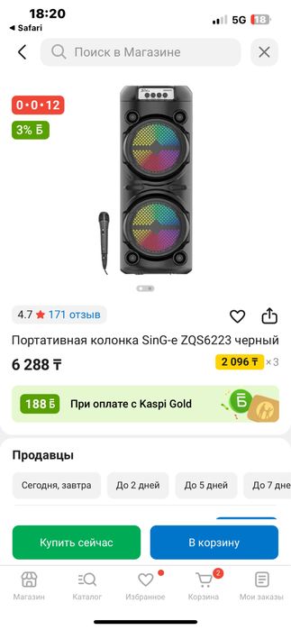 Портативная колонка SinG-e ZQS6223 черный