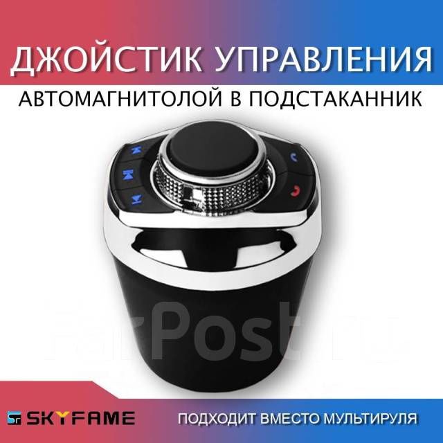 Пульт Мультируль управления в подстаканник Ksize SWC-03 Установка