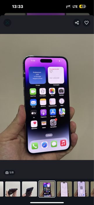 Айфон 14 про макс