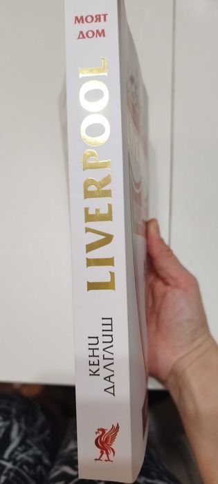 Книга за футболен отбор Liverpool