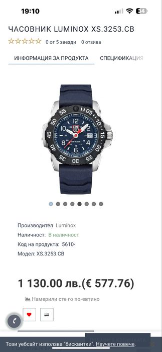LUMINOX Navy SEAL Steel, 45 mm