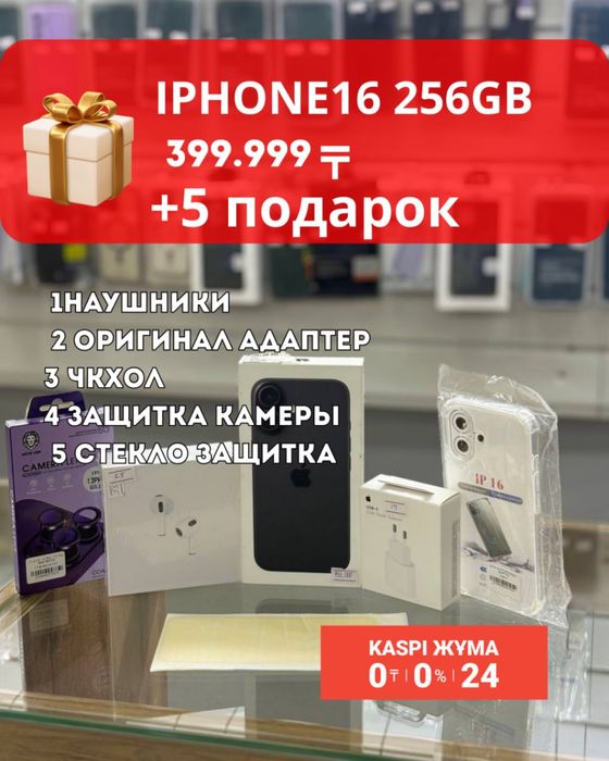 Iphone 16 | айфон 16