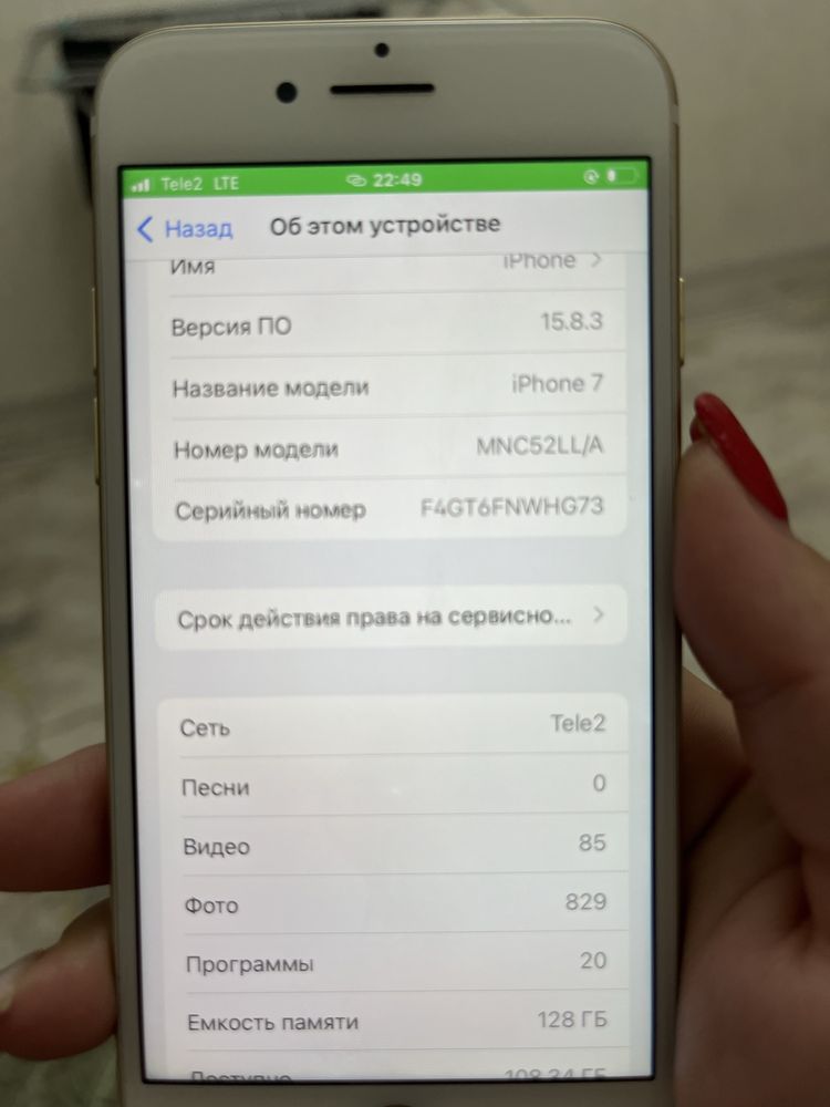 Продается Айфон 7 128 гб