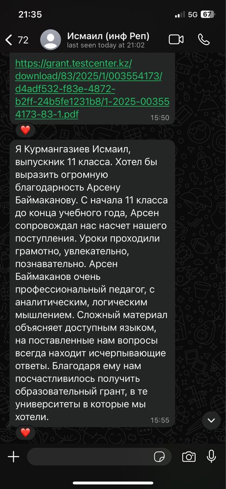 Репетитор/Подготовка к ЕНТ по информатике