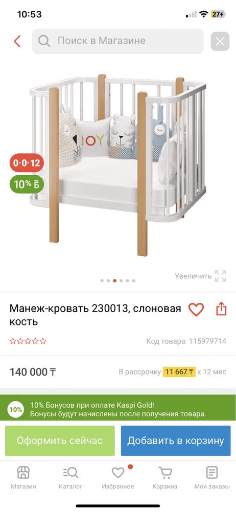 Продам кроватку манеж