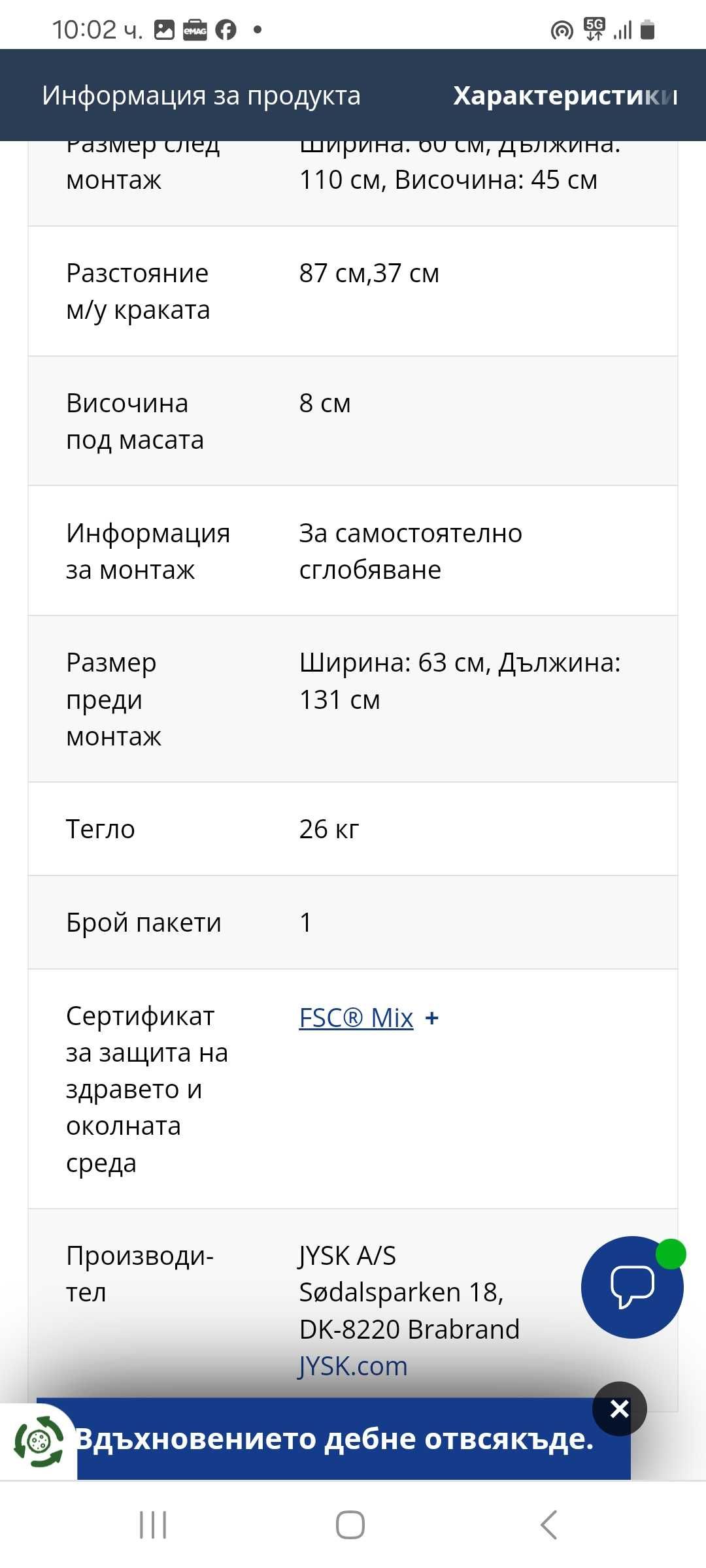 Холна маса за кафе