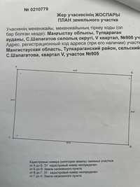 Продается земельный участок 15 соток