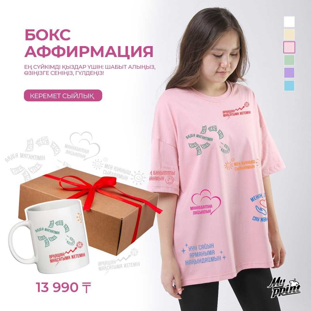 Бокс "Аффирмация"