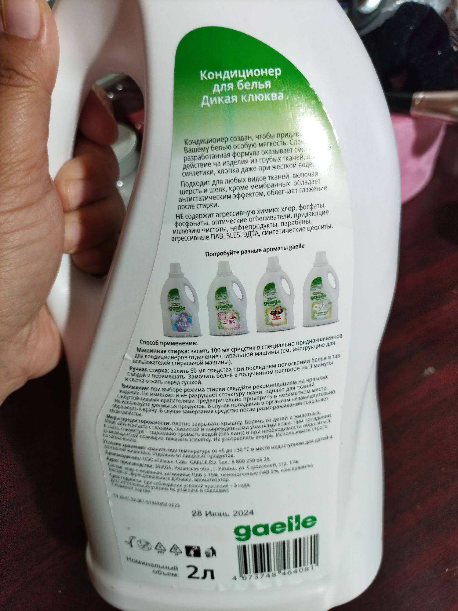 GAELLE GEL kir uchun