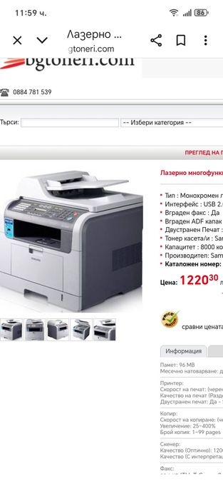 Лазерно многофункционално устройство Samsung