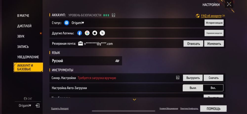 Фф ак за 7000 тг срочно