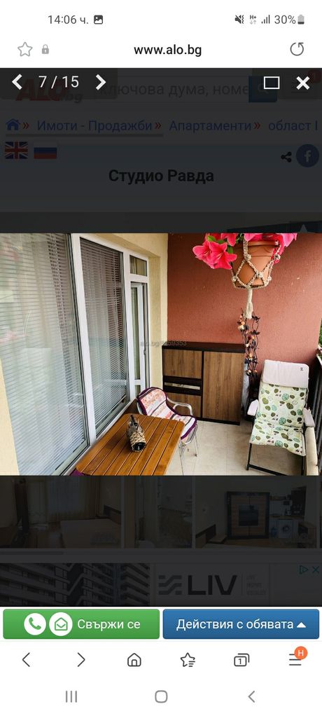 Продава се Едностаен апартамент в с. Равда, Област Бургас - 38 кв.м за 1948 €/кв.м - Снимка #7
