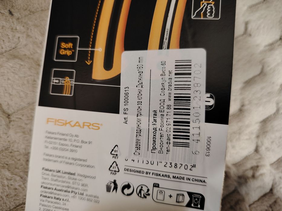 Сгъваем трион Fiskars SW73