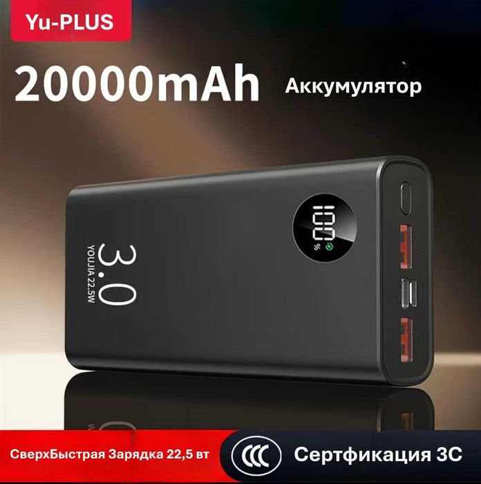 POWER BANK Youjia 20 000 mAh for Apple/Android