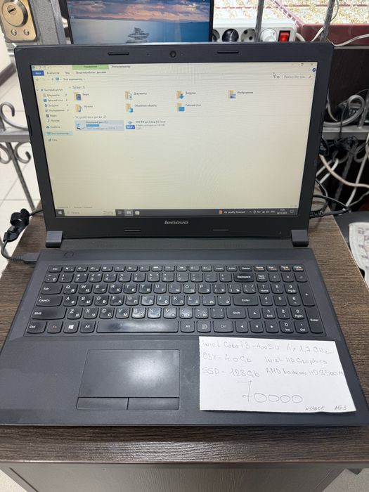 Ноутбук Леново Lenovo