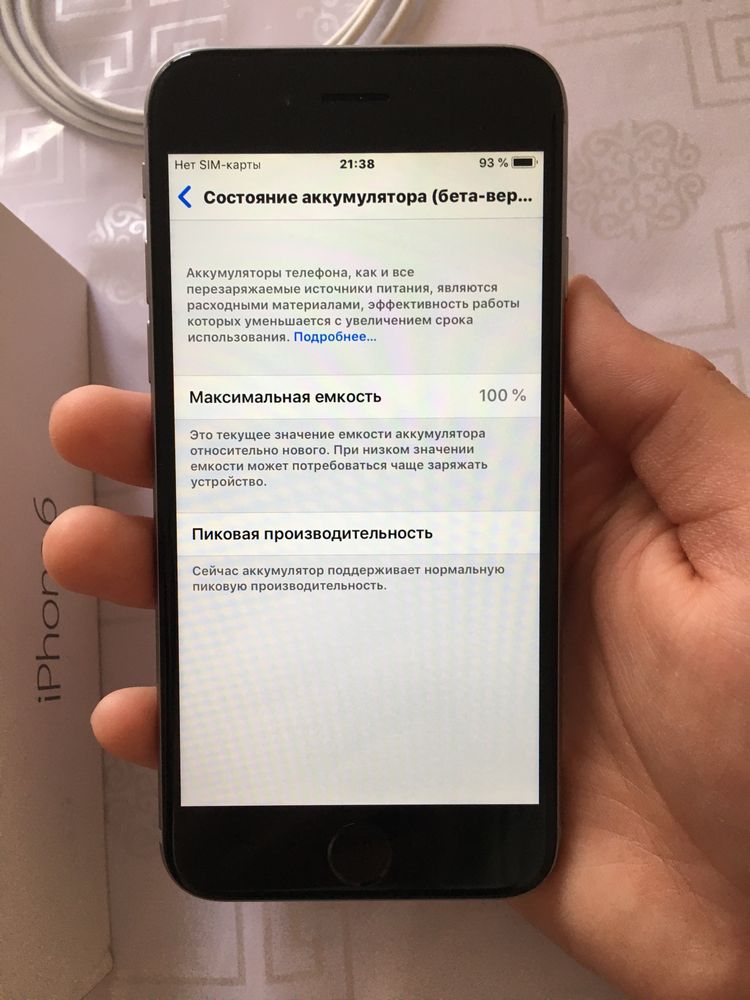 iPhone 6 32GB ИДЕАЛ!