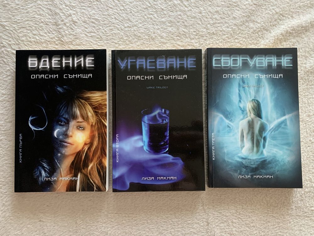 Книги (различни жанрове)