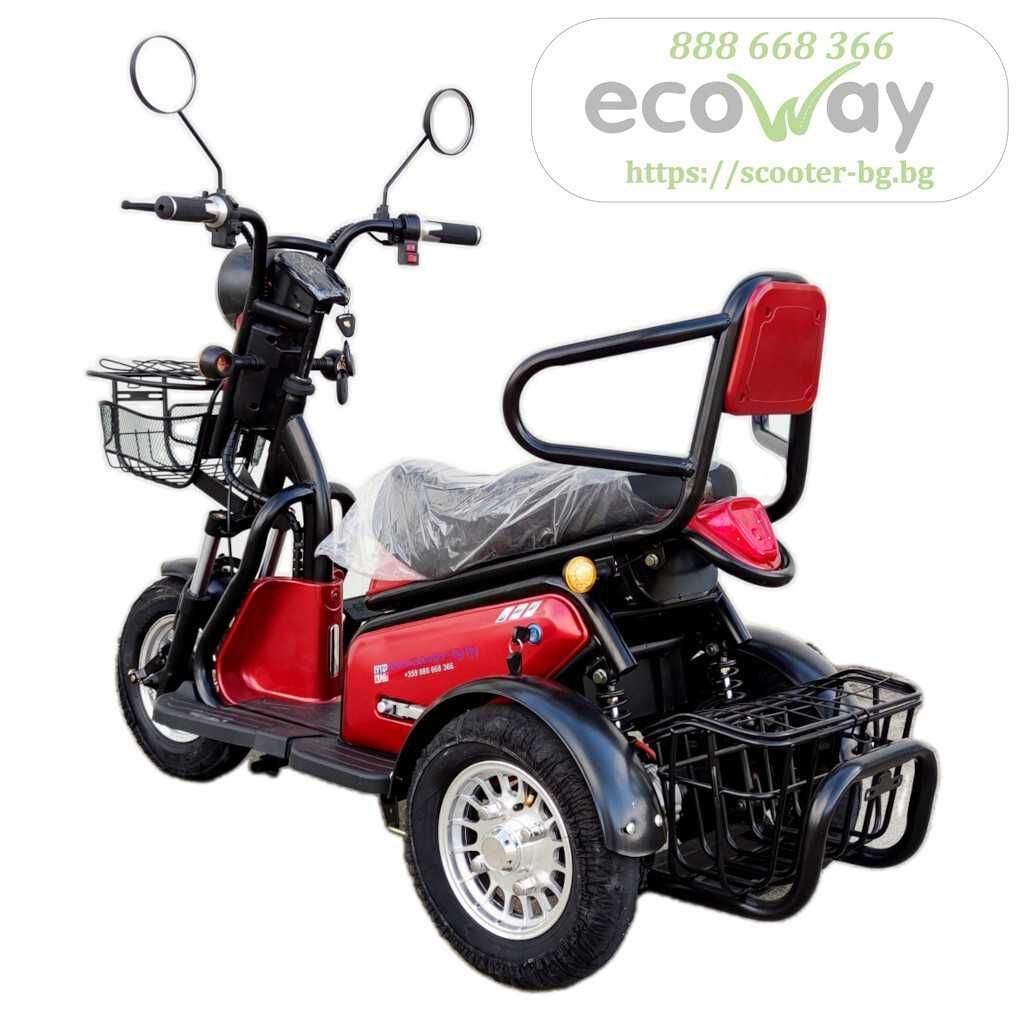 Електрическа триколка EcoWay М3 двуместна