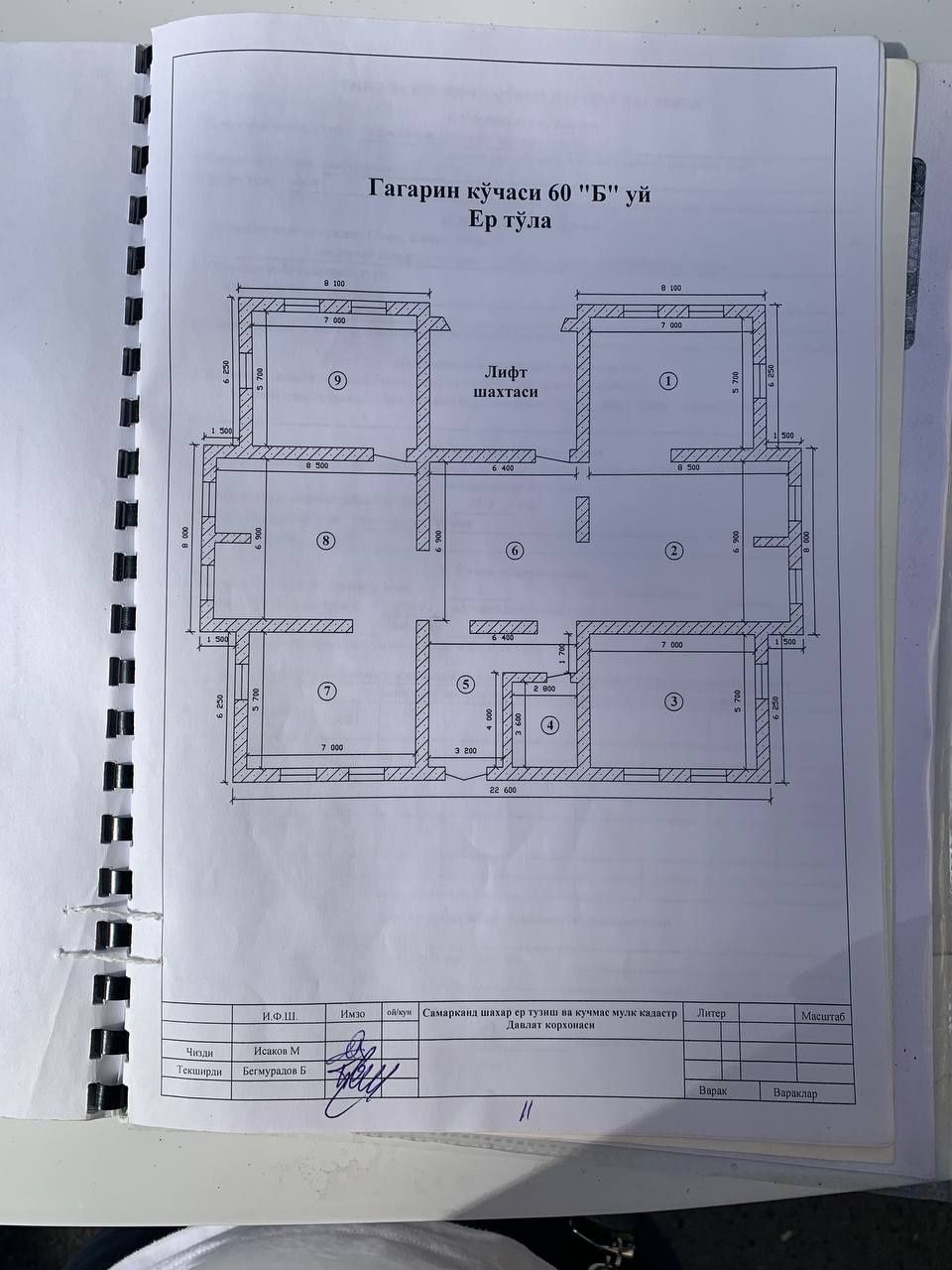 Продаётся Полу-Подвальное Помещение