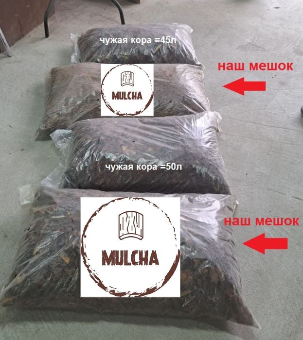 Мульча сосновая, кора сосновая.