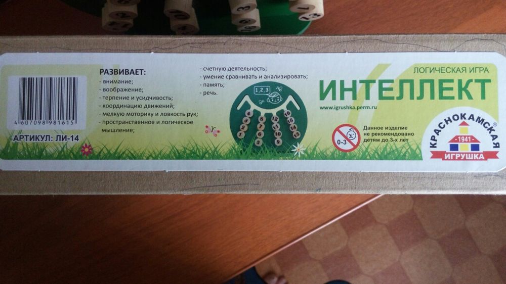 Продам логическую детскую игрушку