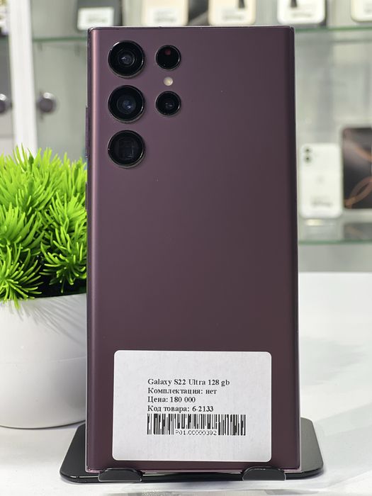 Galaxy S22 Ultra 128 gb