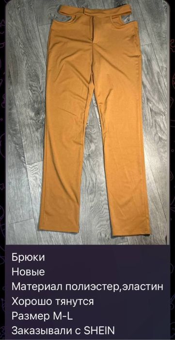 Комплект(две вещи вместе)