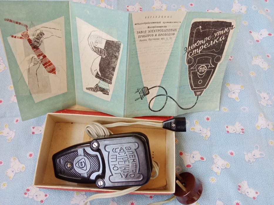 Утюг Стрелка новый СССР
