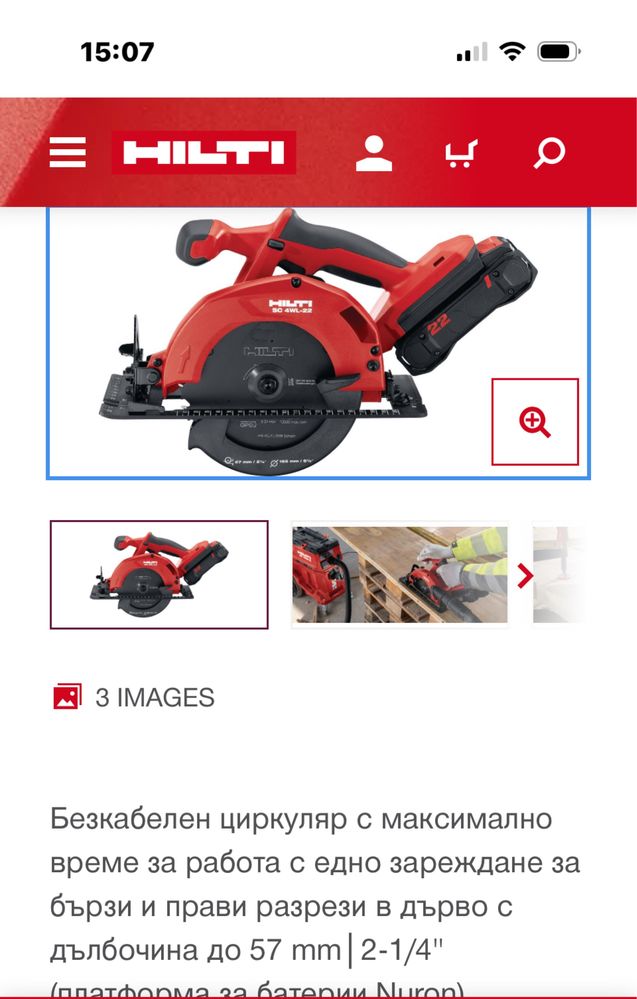 HILTI SC 4WL - 22 Nuron