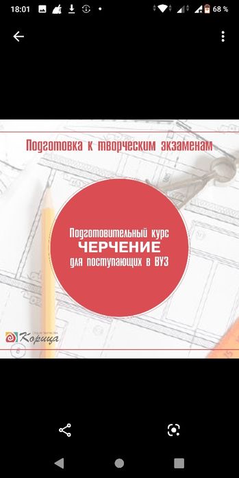 Черчение  в студии и онлайн курс творческий экзамен