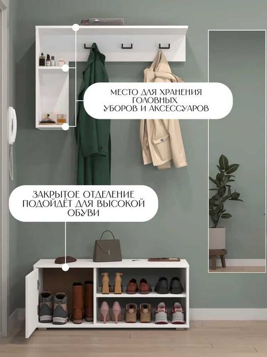 Комплект мебели для прихожей LETTA — обувница и вешалка, белый цвет