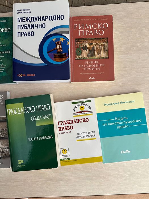 Правна литература