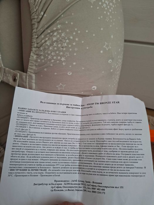 Възглавница за кърмене и бебешко гнездо 4в1 Jane