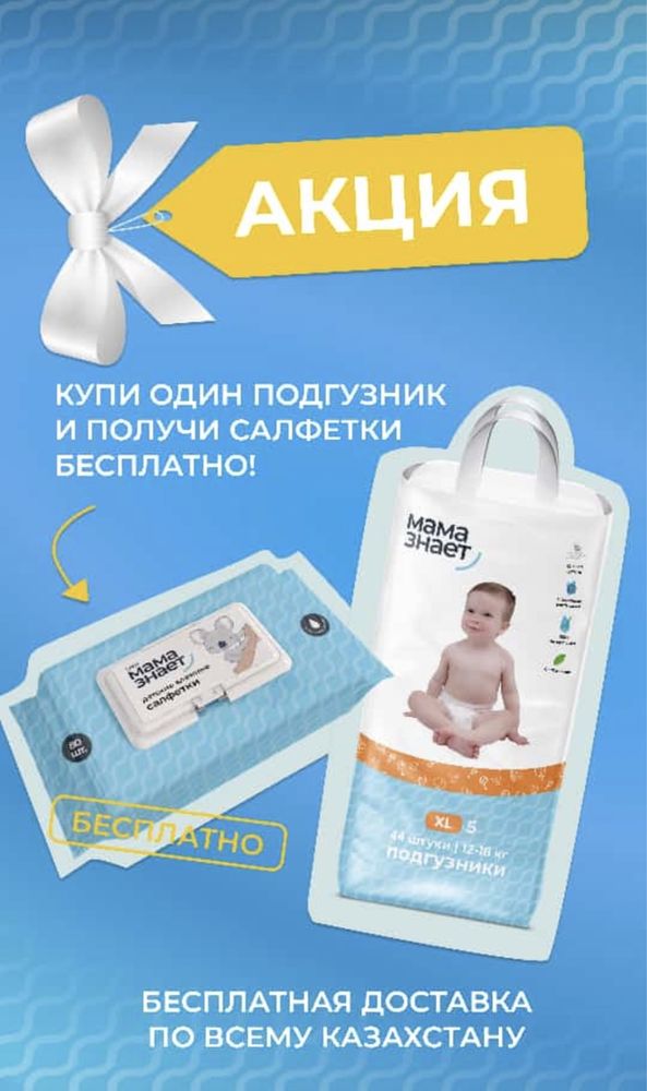 Подгузники Мама знает, Baybee, Mommy baby