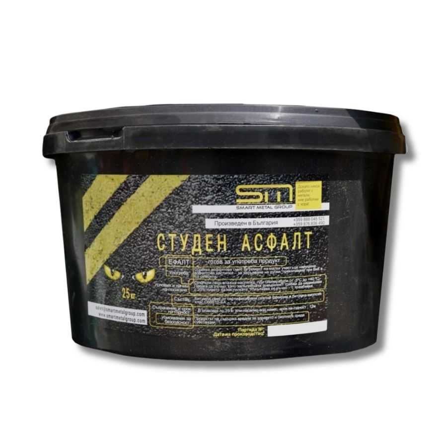 Акция - 5 кофи студен асфалт + трамбовка