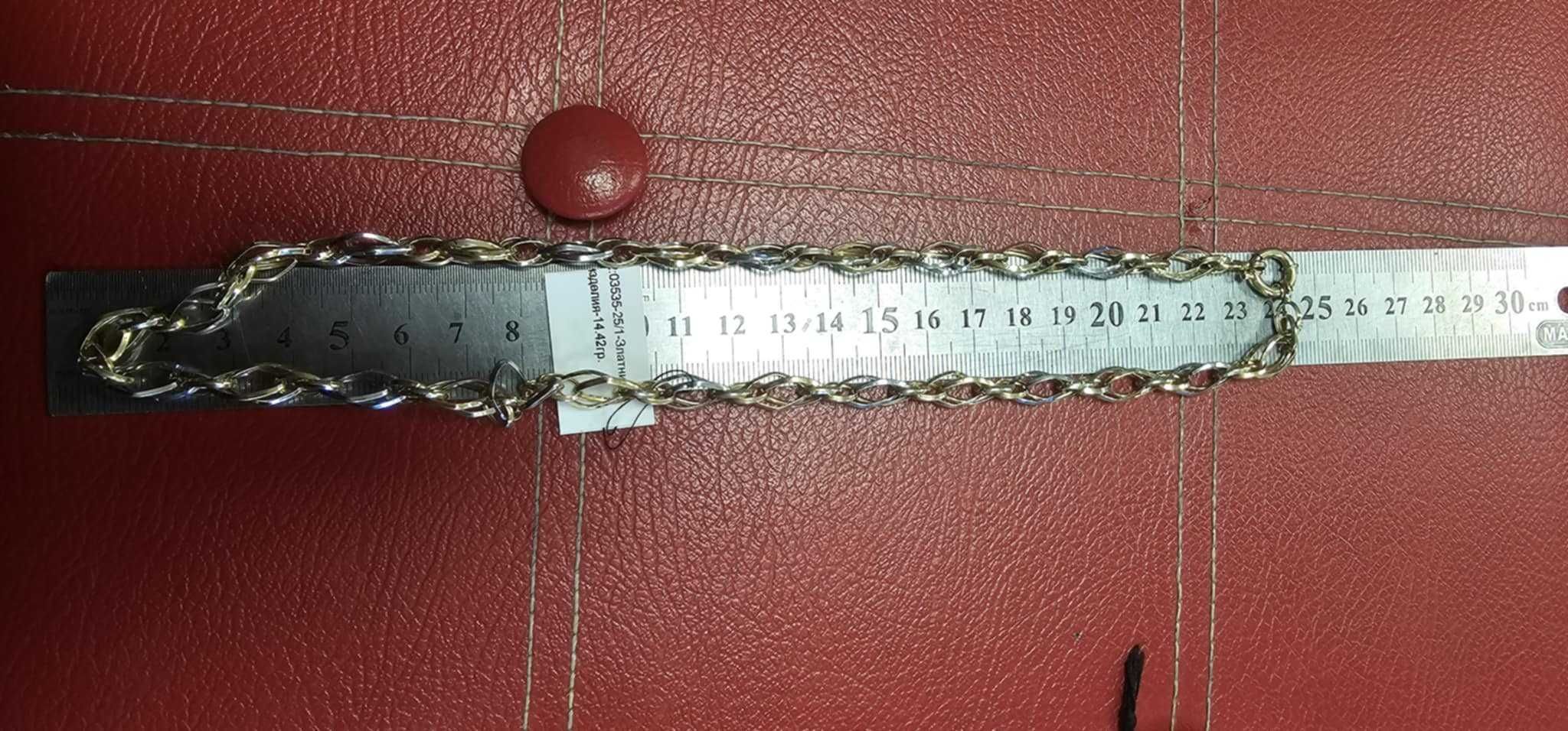 Златен Синджир - 14к. - 14,42гр.