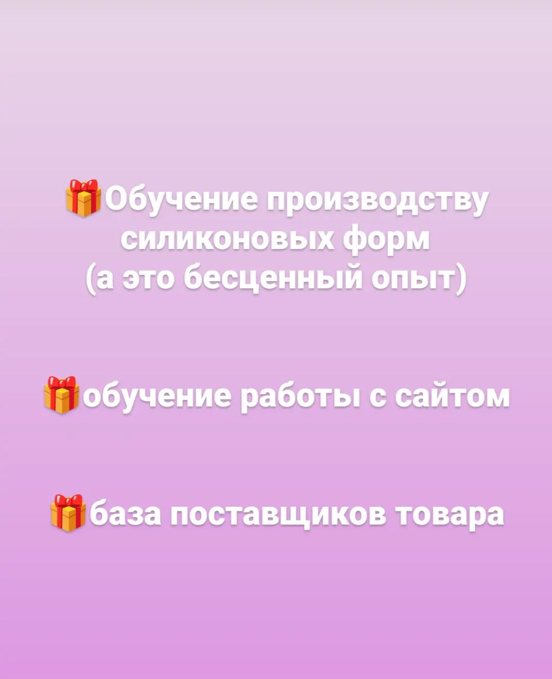 Срочно, дешёво, раскрученный бизнес по мыловарению с товаром