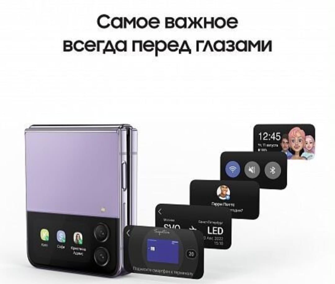 Самсунг z flip 3 ( 5 жи )Samsung galaxy z flip 3 5g