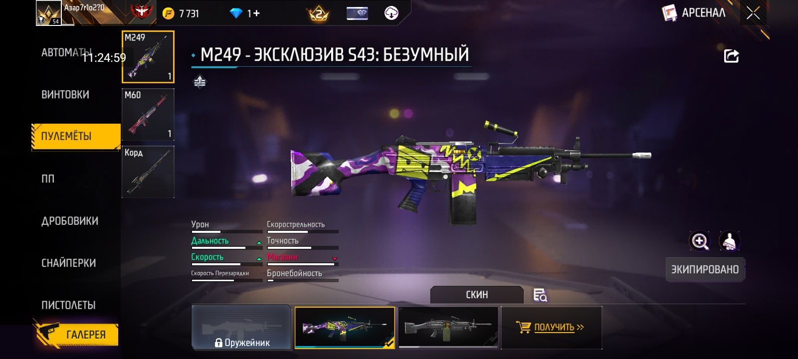 Ффф аккаунт  фффф