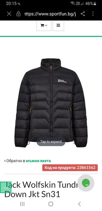 Jack Wolfskin 700 Down Tundra / XL ОРИГИНАЛ! Мъжко Зимно пухено Яке!