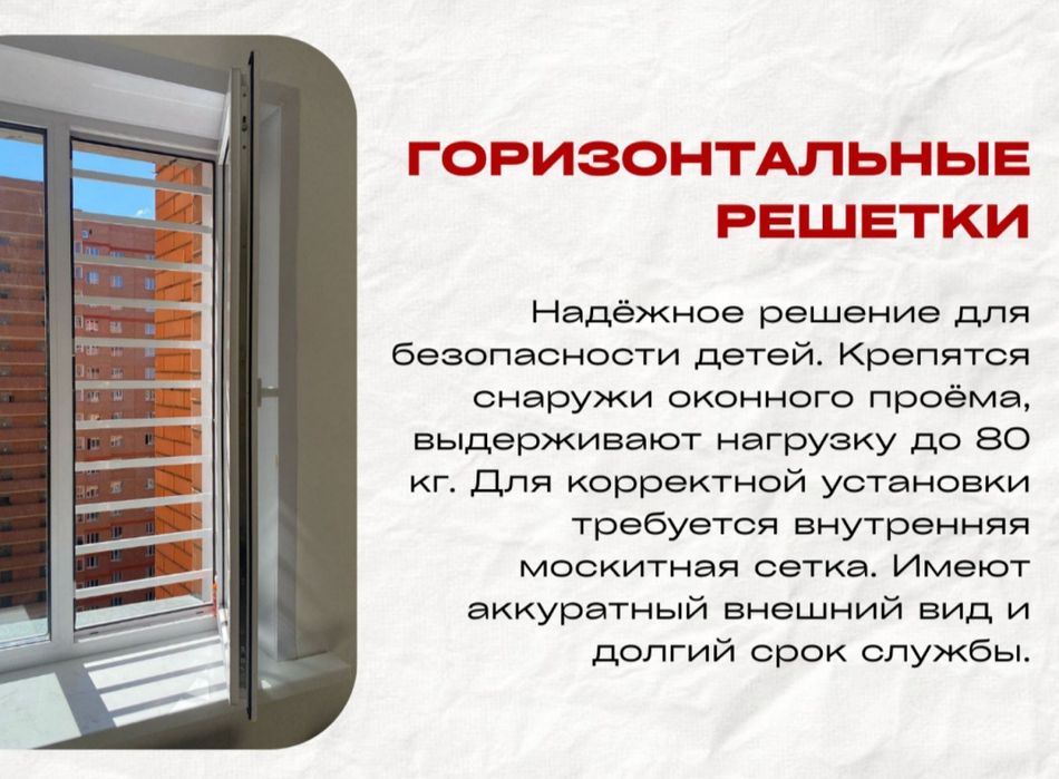 Москитная сетка решотки